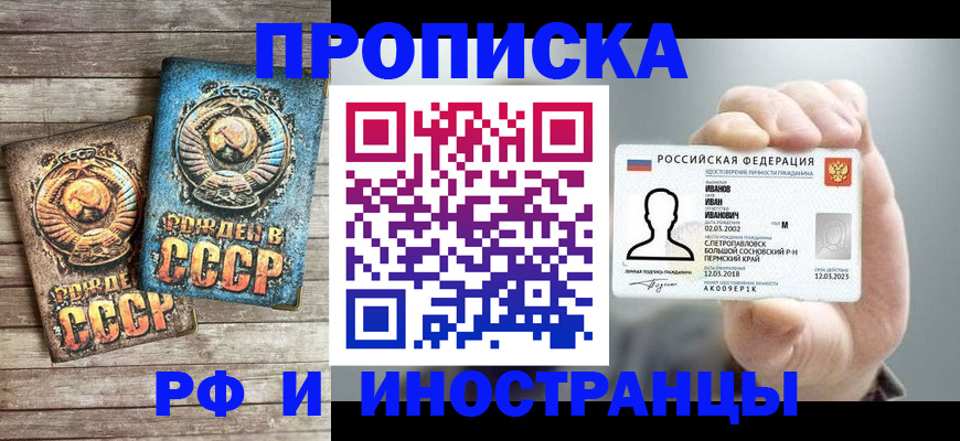 где прописаться в Канске