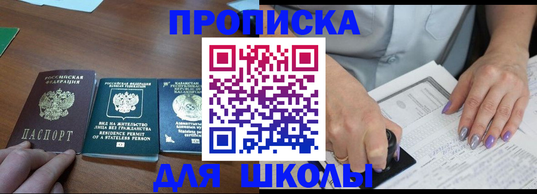 временная регистрация собственник в Канске