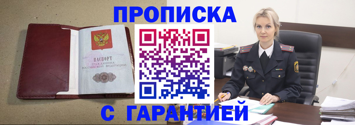 временная регистрация 2025 в Канске