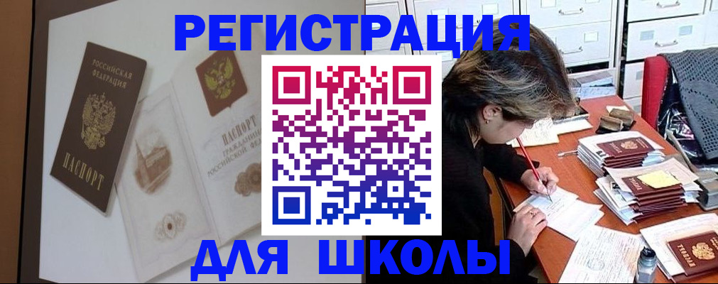 временная регистрация поиск в Канске