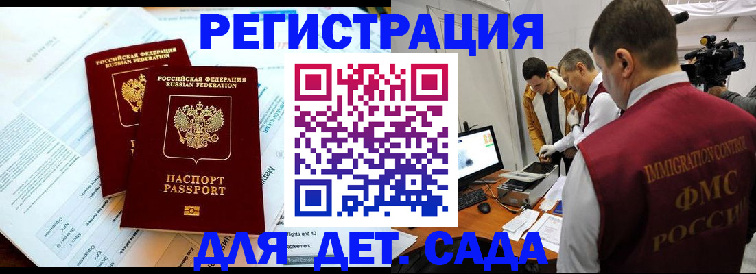 прописка для кредита в Канске